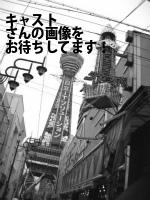 那覇市の（有）キャスト